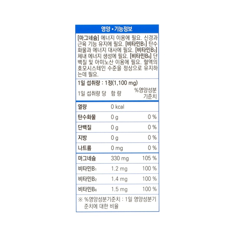 Chong Kun Dang Magnesium Vitamin B Magnesium Oxide (6 months