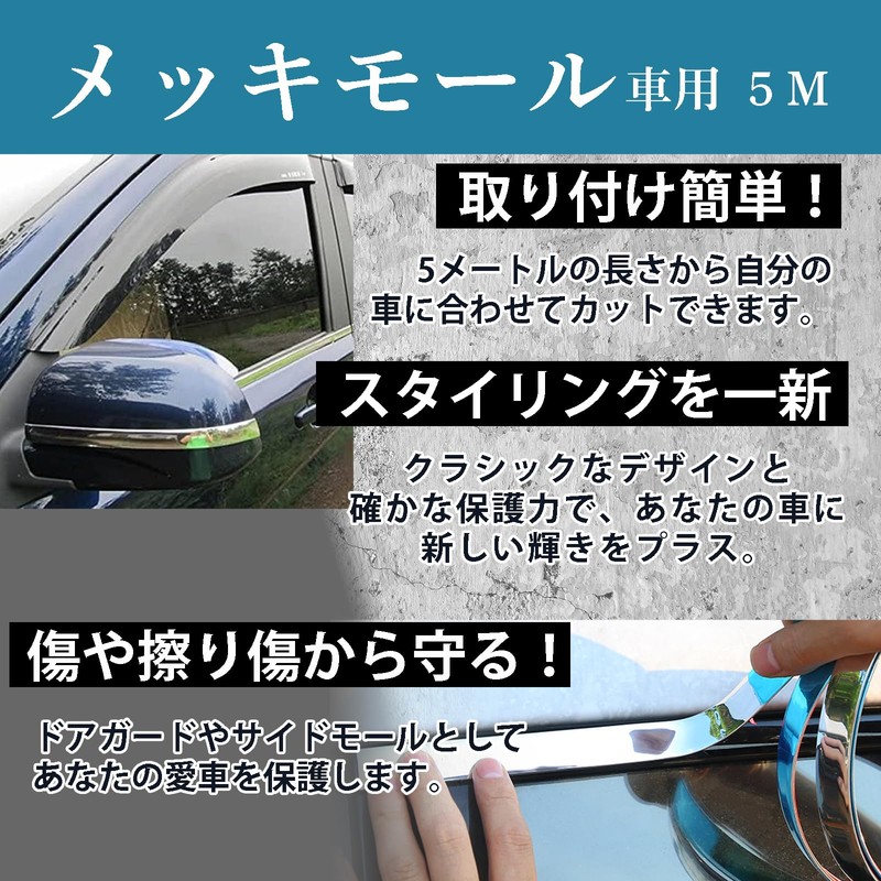 FUKUMIDO Plated Mall for Cars, 16.4 ft (5 m), Car