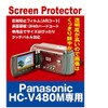 【AR反射防止＋指紋防止】 Panasonic HC-V480MS 用互換 液晶保護フィルム(ARコート指紋防止機能付)