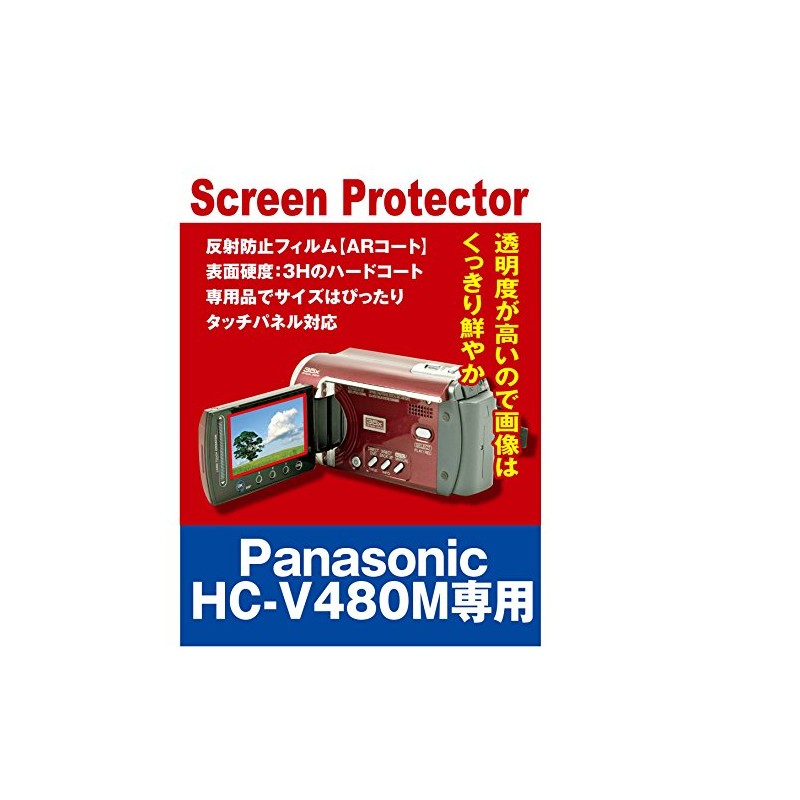 【AR反射防止＋指紋防止】 Panasonic HC-V480MS 用互換 液晶保護フィルム(ARコート指紋防止機能付)