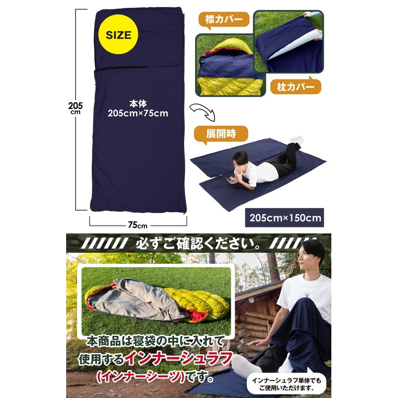 bunny'scamp Inner Shruff, Super Lightweight, Inner Sheets, Sleeping Bag, Envelope