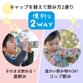 Skater SKDC4-A Children's Water Bottle, 2-Way Direct Drinking, 15.9 fl oz (470 ml), Cup Drink, 14.5 fl oz (430 ml), Kirby, Picnic, Boys, Stainless Steel, Heat Insulated, Lightweight, Sports Bottle