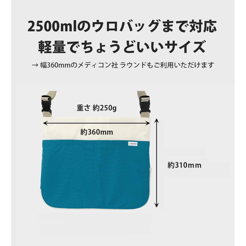 V2 Deodorizing Cover for Urination and Urine Collection Bags, For