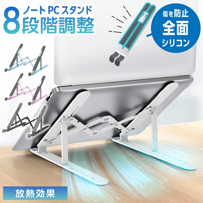 Best Answer Computer Stand, Tabletop, Laptop Stand, Pink, Foldable, Height