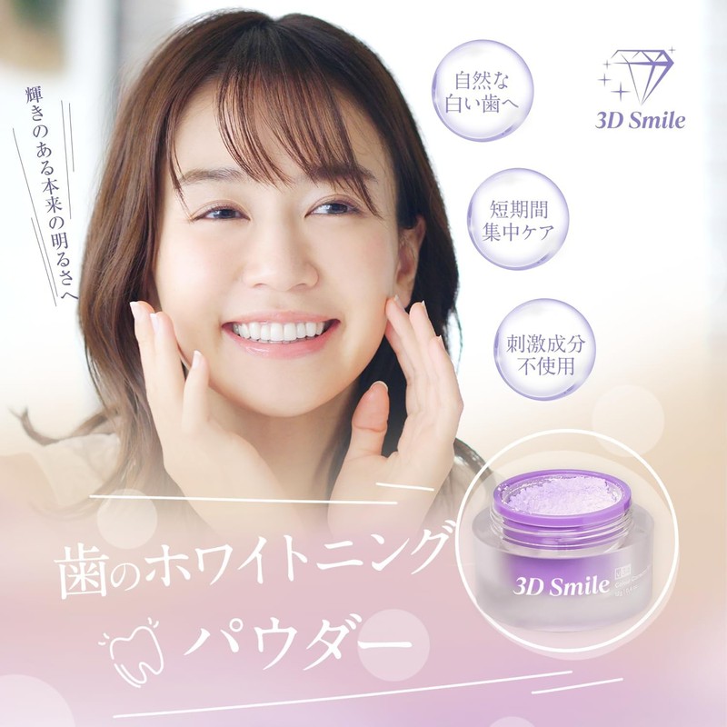 3D Smile Whitening Powder V34 Toothpaste Brightening Self Whitening Anti-yellowing