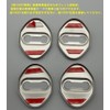 MEKOMEKO SW-MSGK New Swift ZD ZC Series Striker Cover, Door