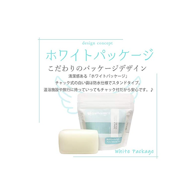 Soap, 100% Aka-chan no Hoppe, White Package, Set of 2