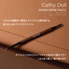 Cathy Doll Skinny Brow Pencil Eyebrow (08 Caramel)