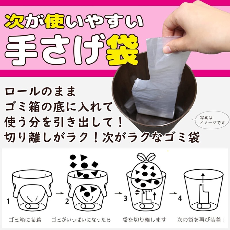 ケミカルジャパン 次が使いやすい 手さげ袋 10L 20枚 半透明 シャカシャカタイプ 横45cm 縦53cm 厚さ0.015㎜