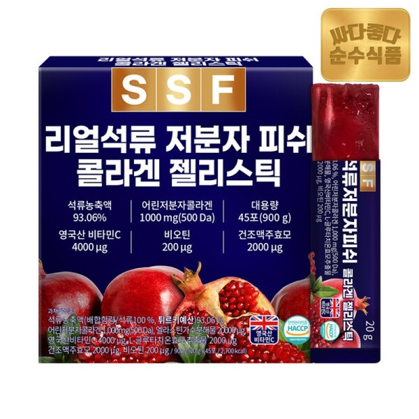 Pure Food Real Pomegranate Low-Molecular Fish Collagen Jelly Stick 1
