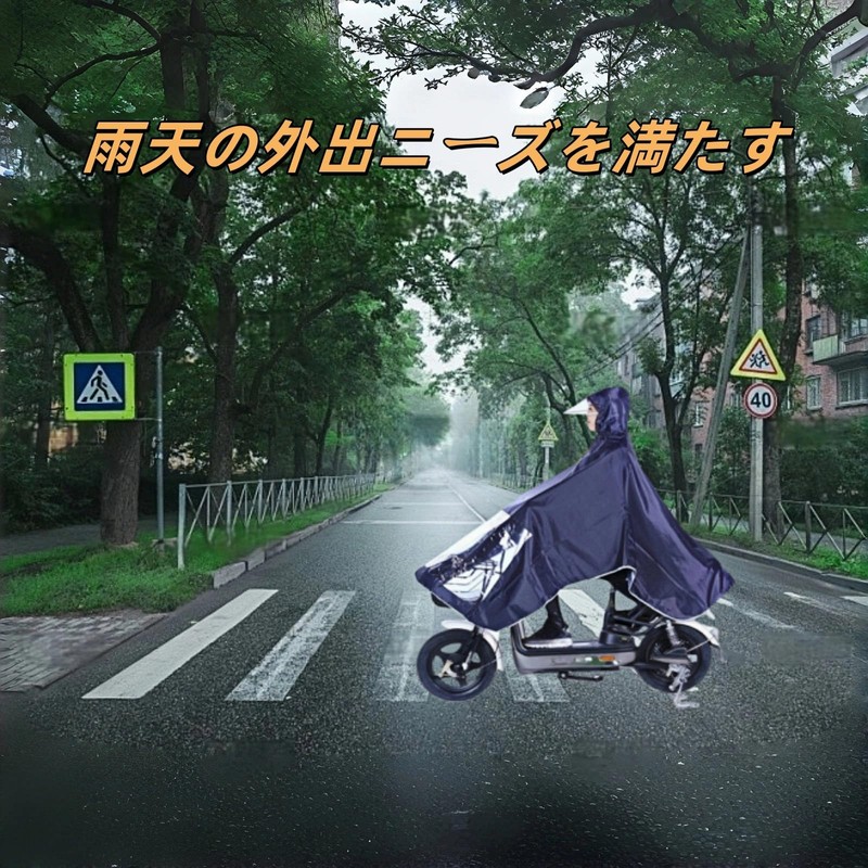 It's rainy Itinchs Rainy Poncho, Bicycle, Motorcycle, Raincoat, Brim Hat,
