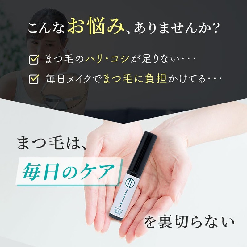 Hadagiwa Eyelash Serum, Eyelash Serum, Eyelash Serum, Peptide, Additive-free, Eyes,