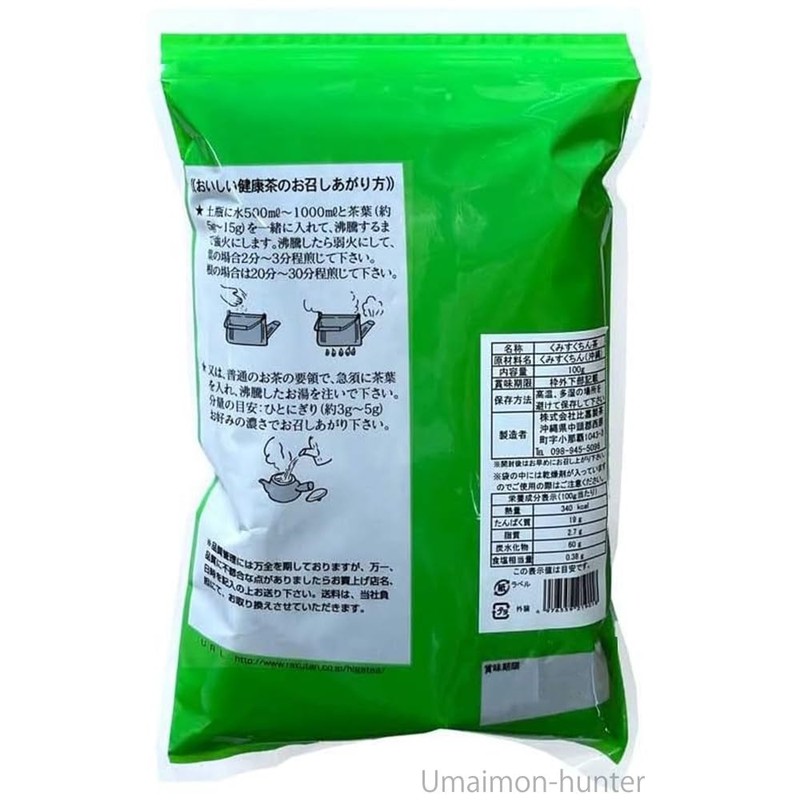 Kumisukuchin Tea 3.5 oz (100 g) Tea Leaves Higa Seicha