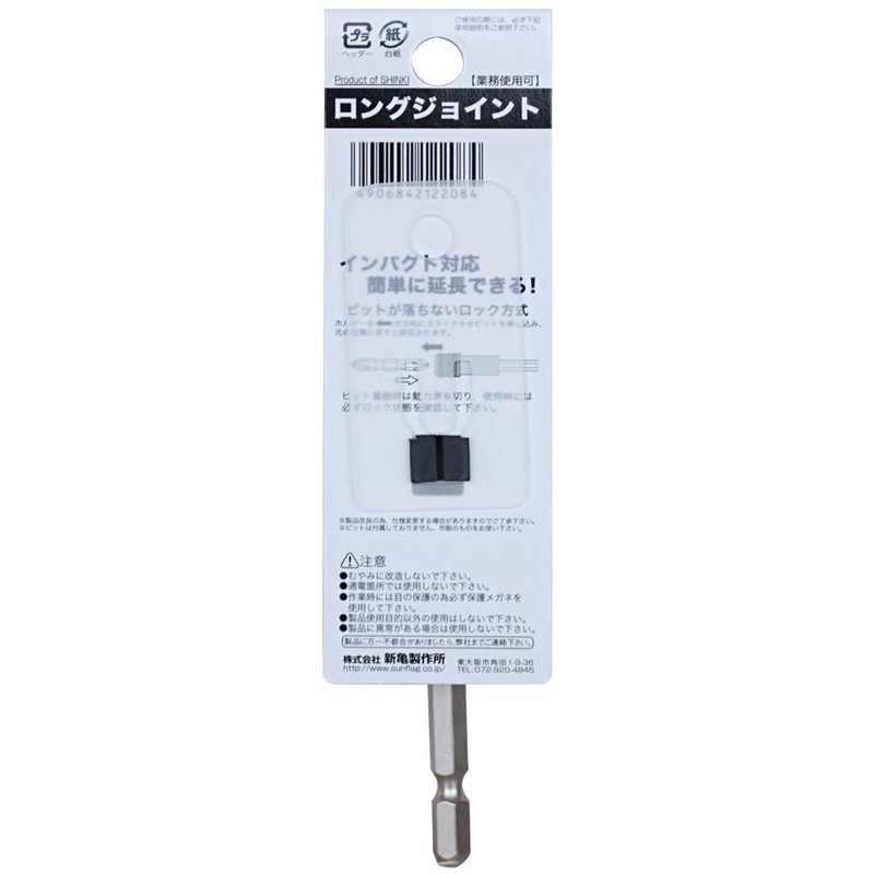 SUNFLAG JRL-120 Long Joint 4.7 inches (120 mm)