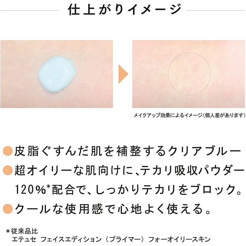 ettusais Face Edition (Primer) Forberry Oil Skin Partially Makeup Foundation
