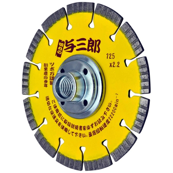 Tsuboman YB-125B (M10) Diamond Cutter with Saburo Screws, 4.9 x