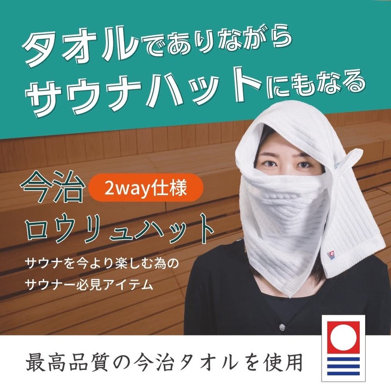 TM’S Sauna Hat, Imabari Towel Sauna Towel, Imabari, Imabari Loulu