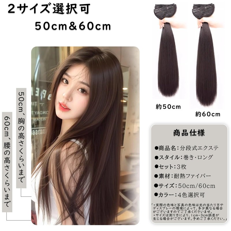 Yokosen エクステ つけ毛 襟足ウィッグ ワンタッチエクステ ストレート ロング 3枚セット ハーフウィッグ 付け毛