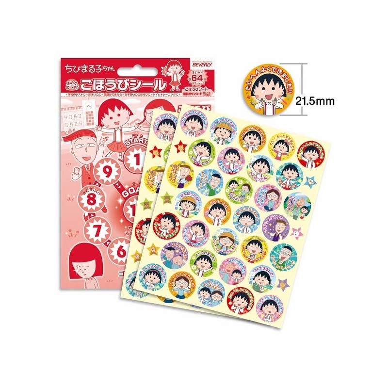Beverly Reward Seal SL-244 Chibi Maruko-chan | Sticker