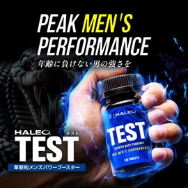 HALEO TEST(テスト) メンズパワーブースター テストフェン マカ ムクナ 冬虫夏草 エゾウコギ セレン 合計15種成分配合 120タブレット