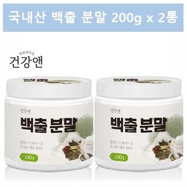 Health and 2 packs of 200g Baekchul powder and root of spade root / 백출 가루 삽주 뿌리 창출 200g 2통