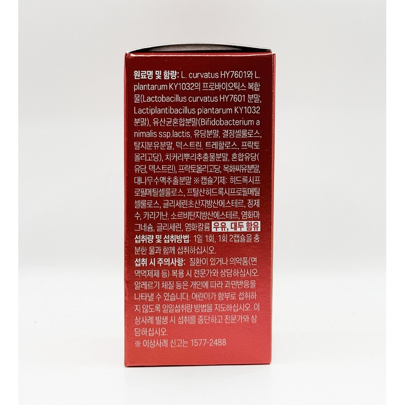 Celtiva Probiotic Diet Total Care (60 capsules) / 셀티바 프로바이오틱