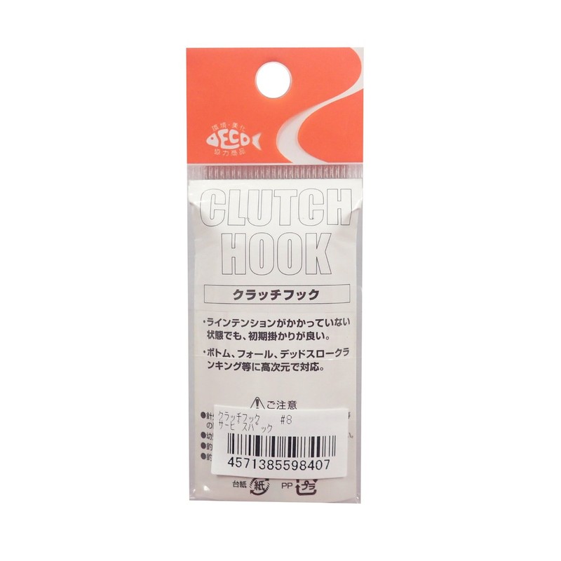 Rodiocraft(ロデオクラフト) クラッチフック サービスパック(50本入) #8