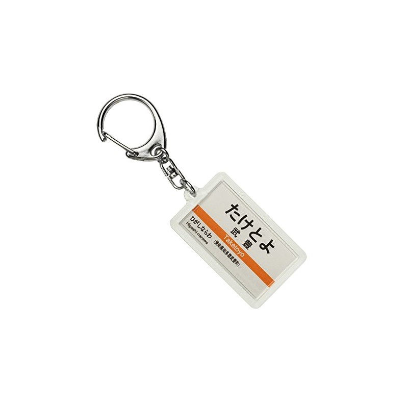 JR Tokai 武豊線 "If Augmentation" Key Holder Train Goods
