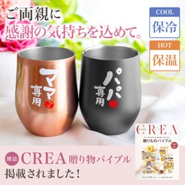 fresia Mother's Day Father's Day Gift Birthday Present for Parents Dad Mother Pair Wedding Anniversary Tumbler