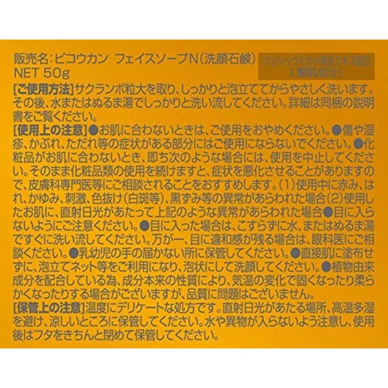 Mikakan Mandarin Raw Soap, 1.8 oz (50 g), Facial Cleansing