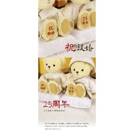 [Petilu] Silver Wedding Bear (folding screen) normal for the celebration of the 25th anniversary of marriage