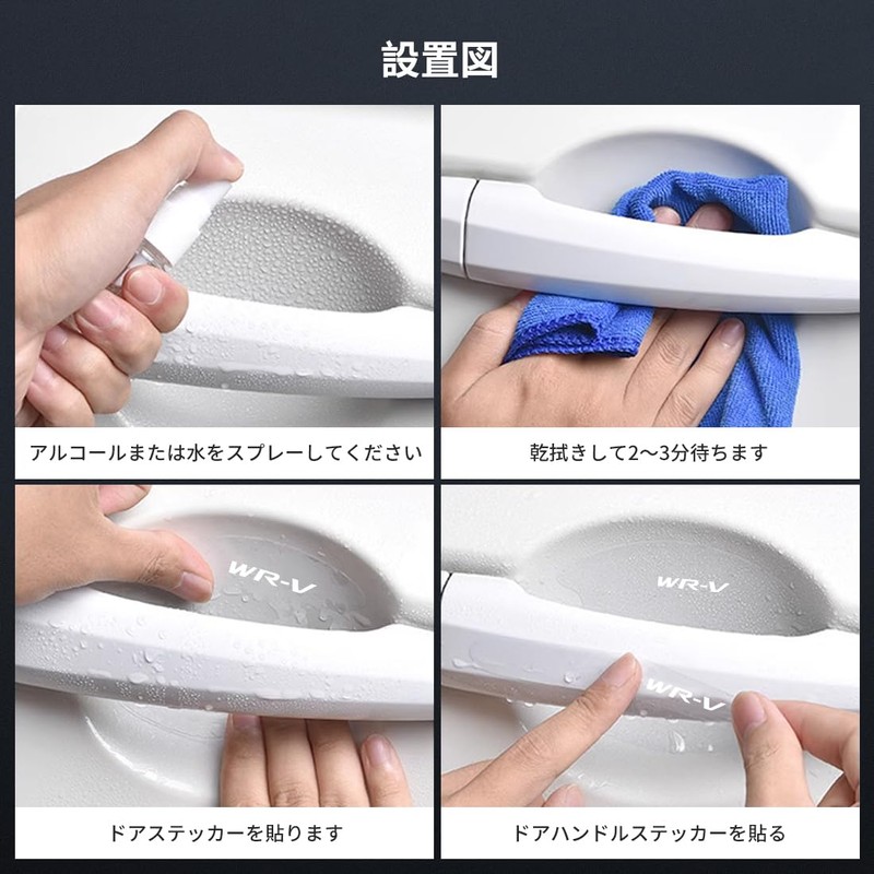 LUTU Door Handle Protector Parts, WR-V All Series Released Models,
