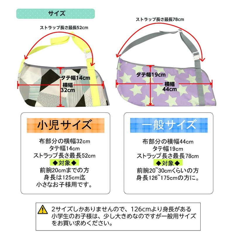 デザインアームスリング スマイルスリング（アイリス・バイオレット）アームサポーター 腕吊り 一般サイズ 身長125cm以上