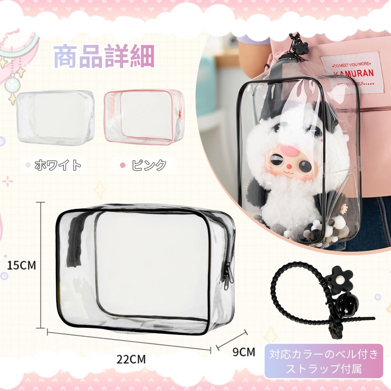 Clumami Plush Pouch, Sewing Pouch, Figure Storage Bag, 8.7 inches