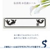 [For Graves] Hanadate HAC-73 C-73 Stainless Steel Set of 1