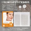 Cata-MEDICA ニキビパッチ ハイドロコロイド 簡単 貼るだけ ニキビケア アクネパッチ 目立たない ニキビ跡 ［一般医療機器］