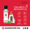 Siang Pure White Oil 3cc - 12 pack