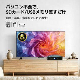 Media Player, 4k Multimedia Player, Maximum Resolution 3840 x 2160p for Video, Music, Video Playback, Supports SD Card, USB Memory, External Hard Disk, Supports HDMI Connection, VGA Connection, AV