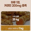 Water-soluble curcumin and turmeric extract for about 1 month /