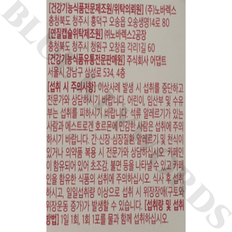 Foodology Burningology D-Day 3.8g x 10 packets, 10-day supply /