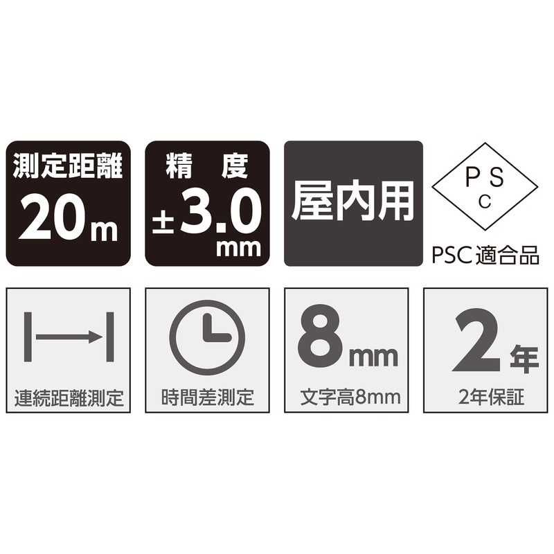 Shinwa Sokutei Laser Distance Meter L-Measure BK 20 Large LCD