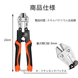 YJRUNFU Wire Cutter, Wire Cutter, Bolt Clipper, Blade Opening, Adjustable, CR-V Steel, Anti-Slip Grip, Route, Easy to Cut, Both Hands, Fully Locking Function, Lightweight, Small, Rust and Corrosion