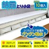 Condensation Remover Pouch, 10 Times, Made in Japan, Dew Absorption,