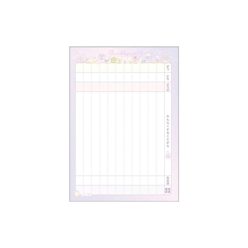 San-X Sumikko Gurashi NY39601 A5 Contact Book, Size (H x