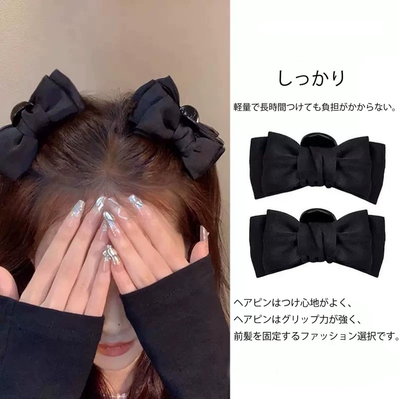 小さな前髪用リボンクリップ、パールヘアクリップ1組黒と白シンプルでスタイリッシュ韓国風キュートでエレガント普段使いに最適（2個セット）