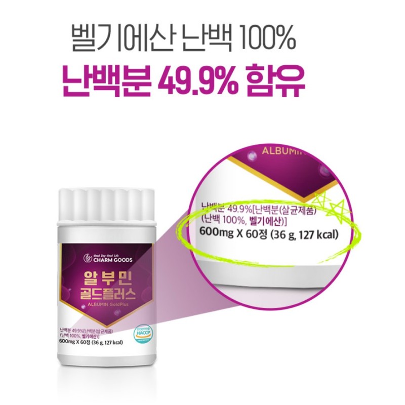 Charm goods Albumin Gold Plus High-Dose Egg White Albumin Taurine