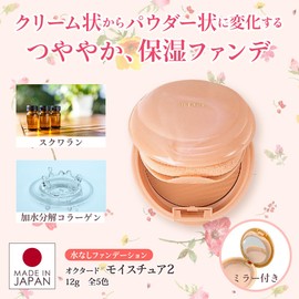 Foundation Moist 2 852 Ochre 0.4 oz (12 g) (Cream Pact with Case) [Mako Cosmetics]