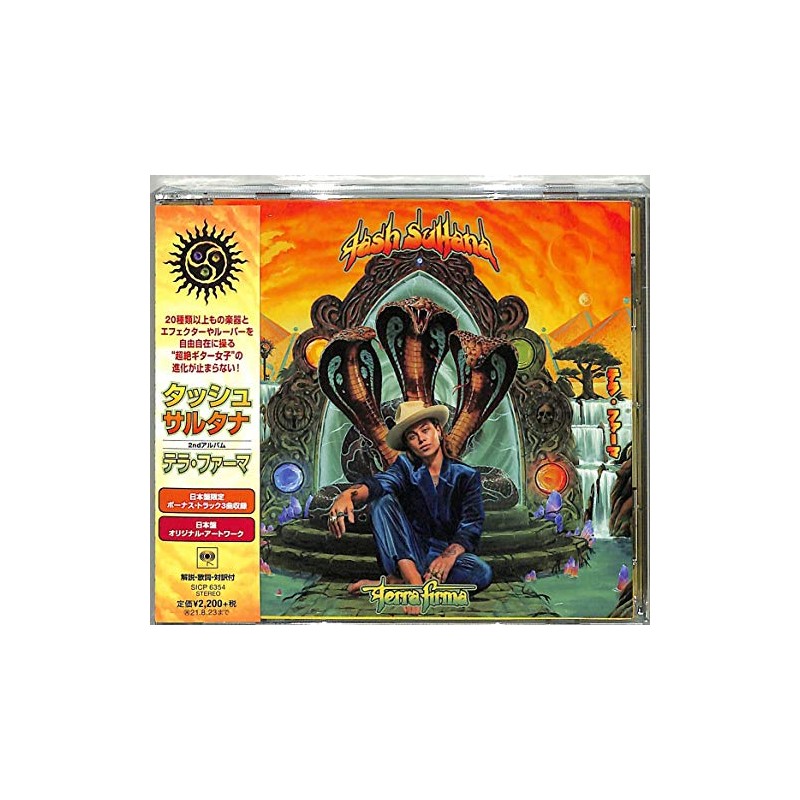 テラ・ファーマ