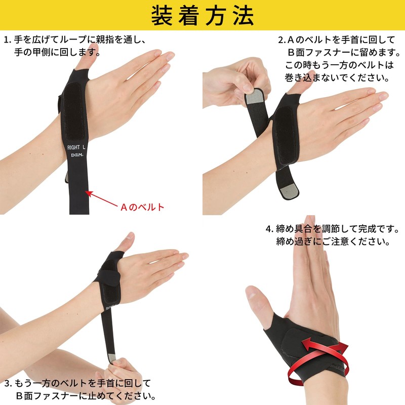 D&M #D-30 Thumb Supporter, Thumb Wrap, Fixed, Protection, Medium Compression,