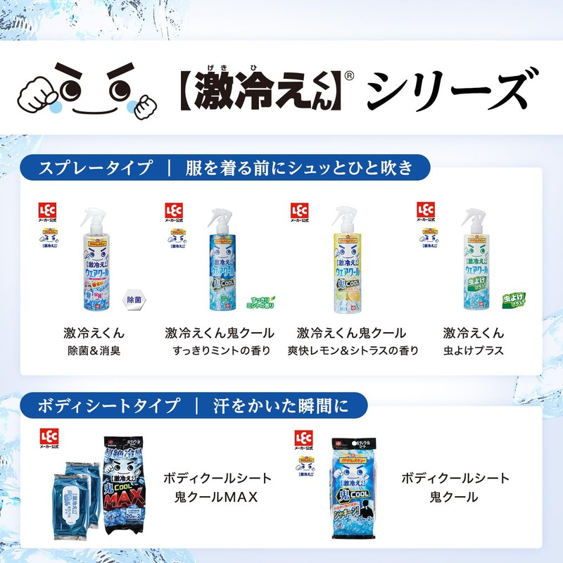 Gekikyo-kun Body Cool Sheet, Transcendent Cooling Sensation, Demon Cool, MAX